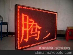 梅州腾安电子科技LED显示屏 工厂直销，专业品质之选