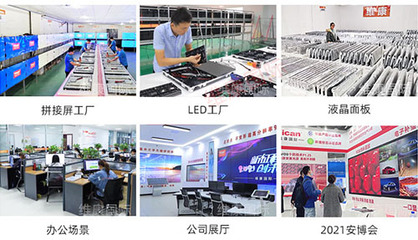 维康国际 专注LED显示技术的行业先锋