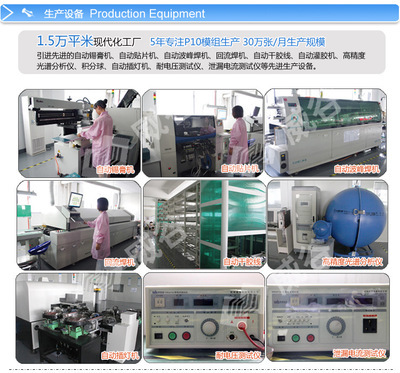 威谷 P10全户外单白LED显示屏单元板 厂方直供，品质与价格的双重保障