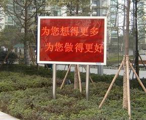 南京LED显示屏 点亮城市智慧的窗口，半户外LED电子显示屏全解析