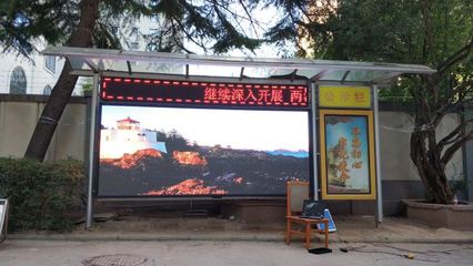 西安未央路户外全彩显示屏 科技点亮城市脉搏，信息公告与公交站台的数智化新视界